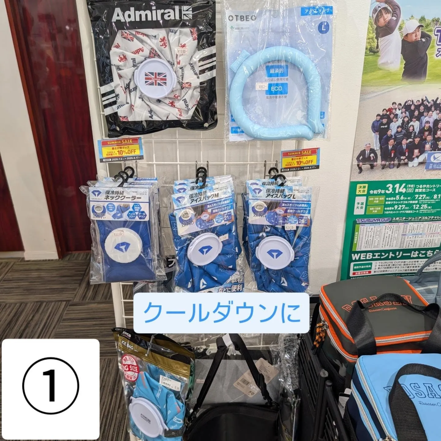 【夏ゴルフを快適にする暑さ対策・UV対策グッズ】