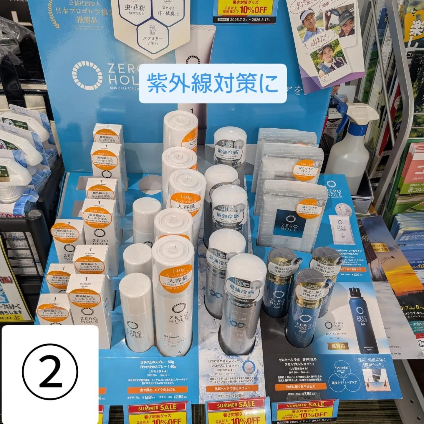 【夏ゴルフを快適にする暑さ対策・UV対策グッズ】