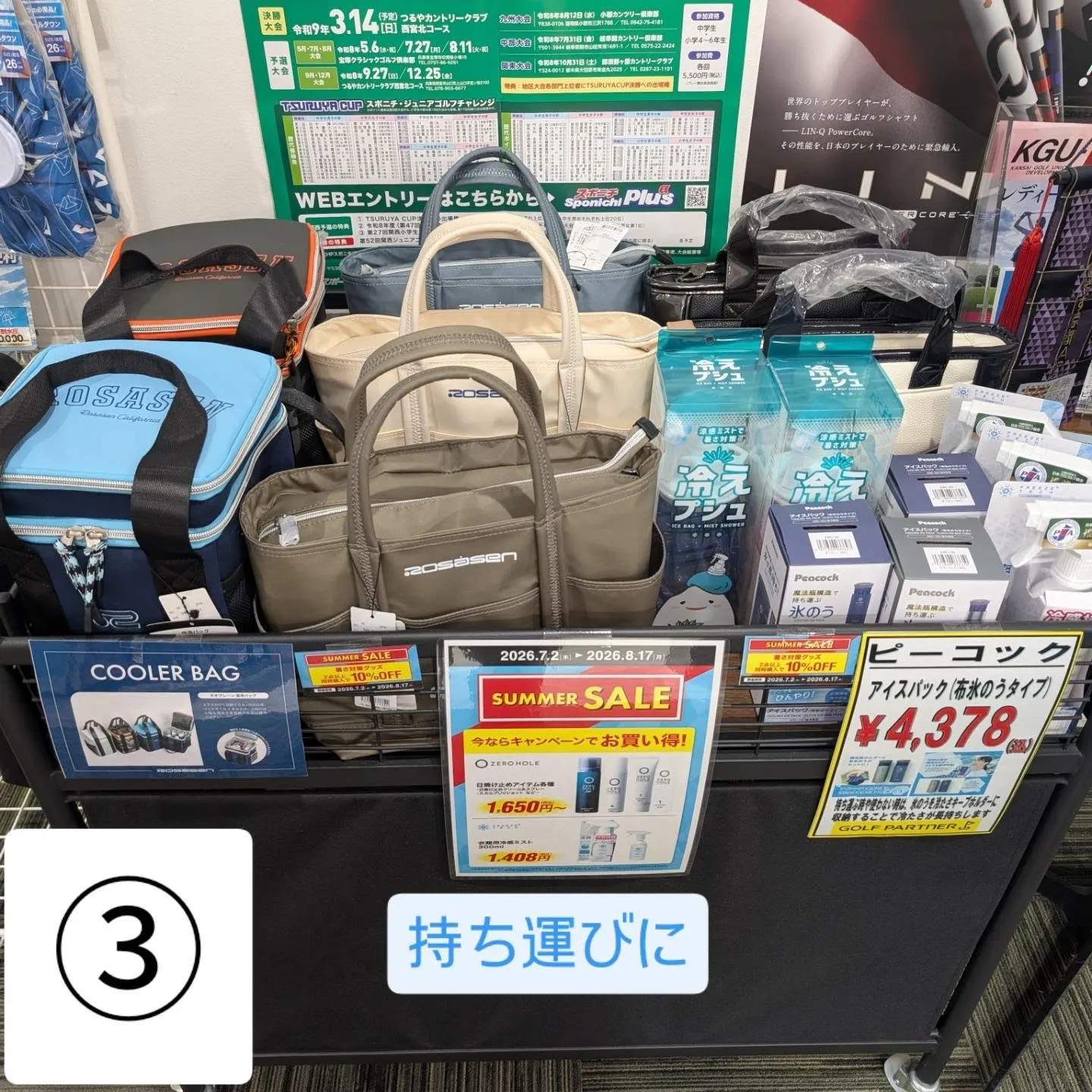 【夏ゴルフを快適にする暑さ対策・UV対策グッズ】