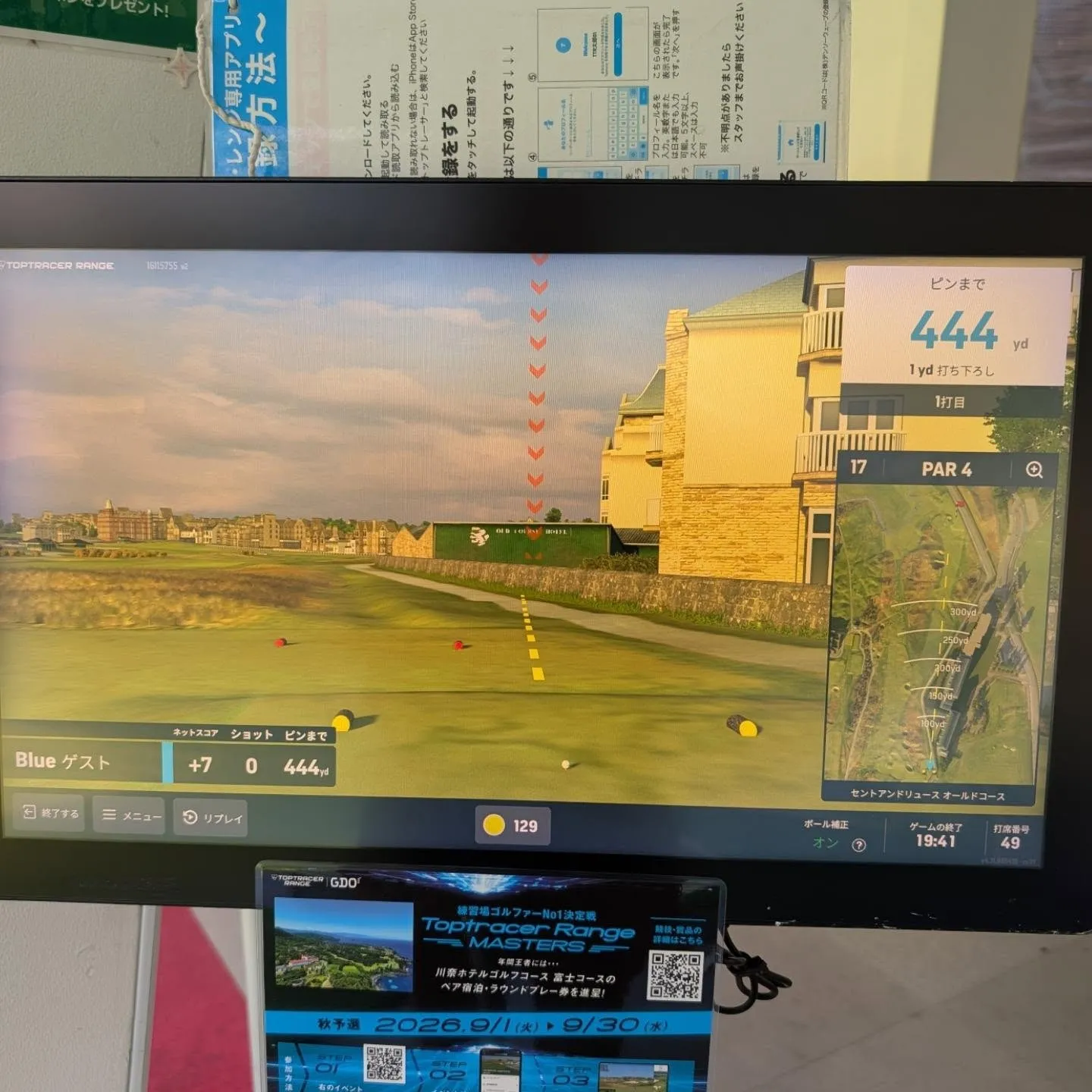 【雨の日こそ、練習場でゴルフ時間を有効活用☔️】